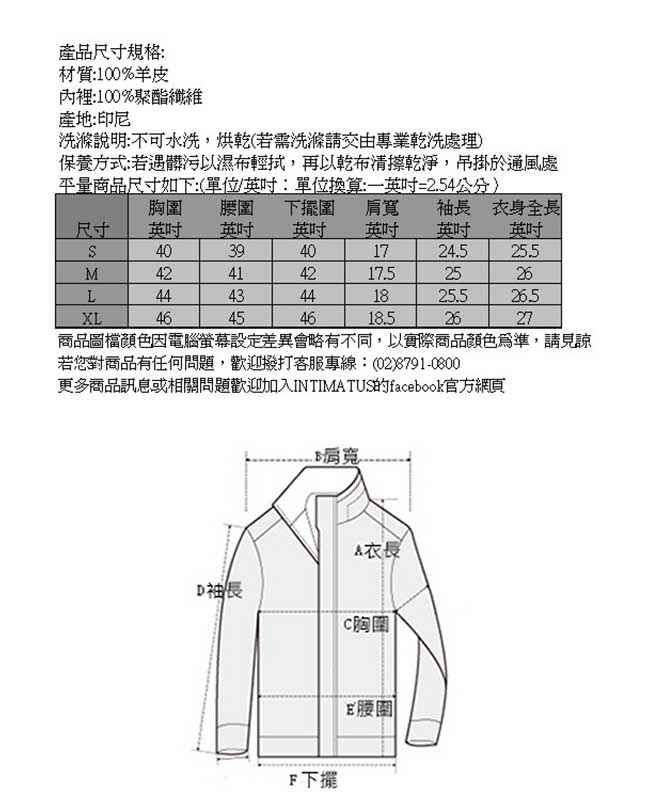 真皮皮衣 重機合身版小羊皮皮衣-經典黑色INTIMATUS