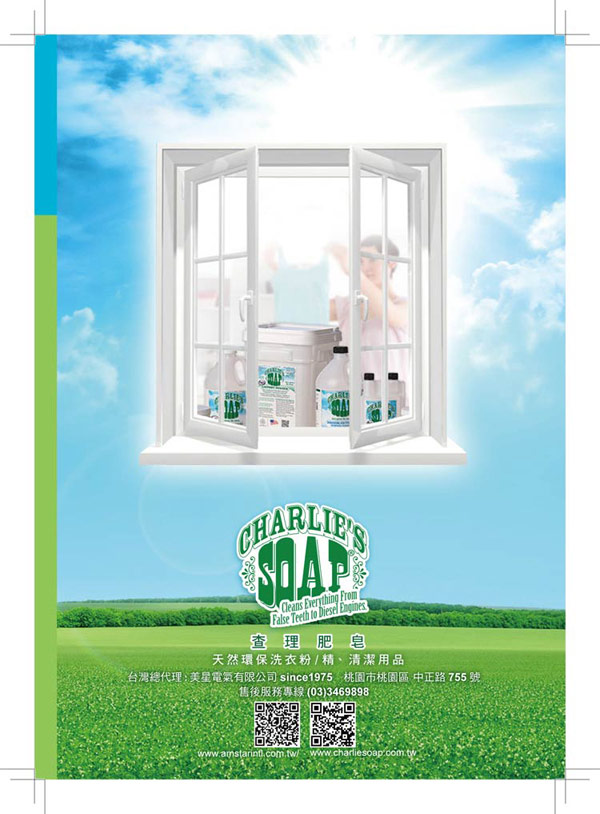 查理肥皂 Charlie s Soap 含氧漂白劑罐裝(1.2公斤/罐)