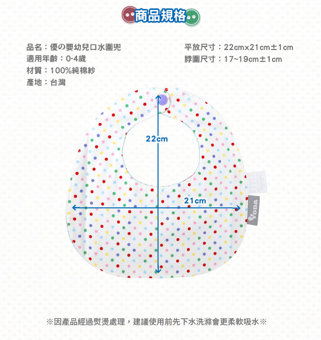 YoDa 優的嬰幼兒口水圍兜-環遊世界