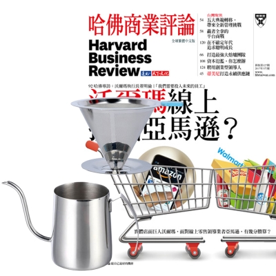 HBR哈佛商業評論 (1年12期) 贈 304不鏽鋼手沖咖啡2件組