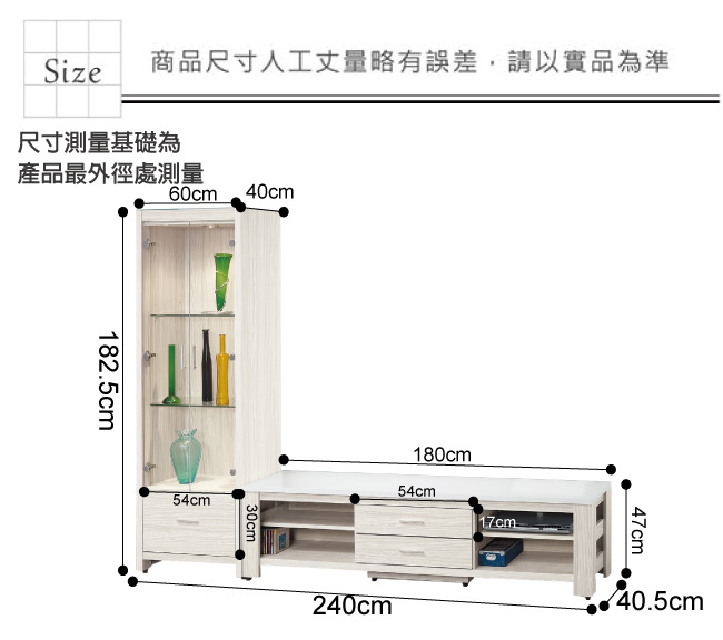 品家居 雪莉8尺L型電視櫃組合(長櫃+展示櫃)-240x40.5x182.5cm免組