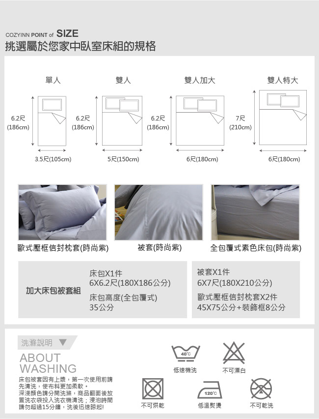 Cozy inn 極致純色-時尚紫 加大四件組 300織精梳棉薄被套床包組