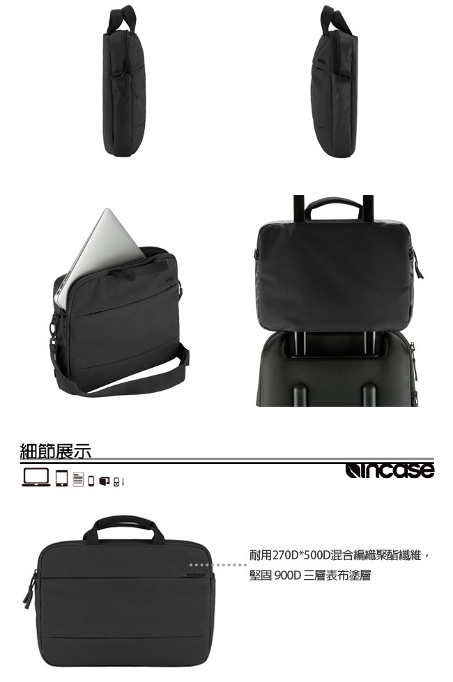 INCASE City 城市系列 15吋 城市時尚手提筆電包 (黑)
