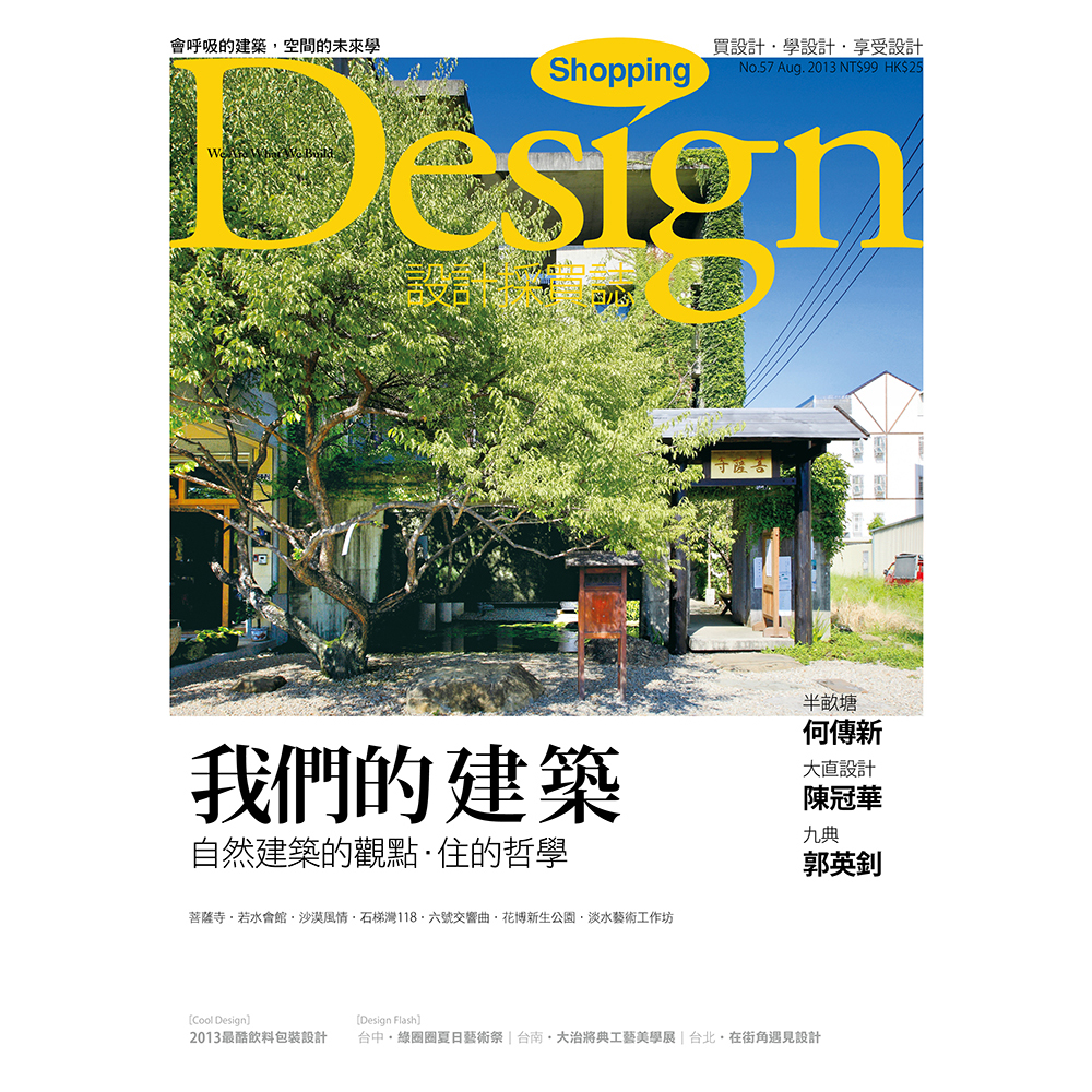 Shopping Design (1年12期) + 贈3期