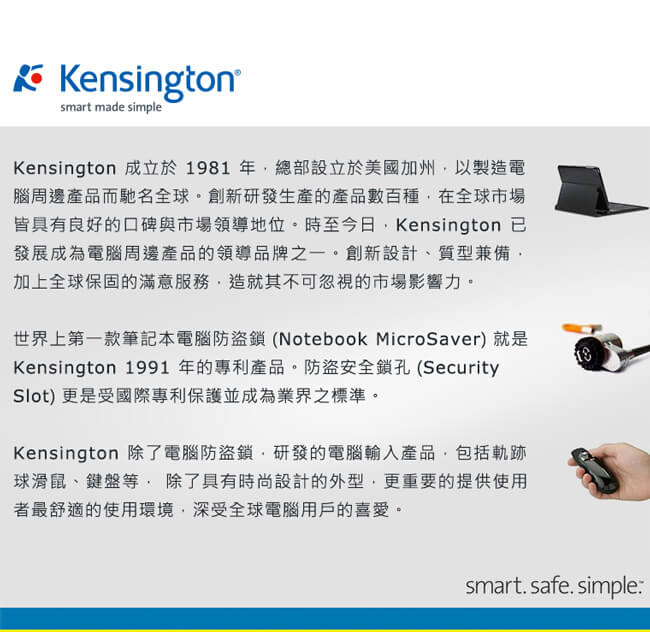 Kensington MicroSaver 2.0 筆記型電腦鎖-鑰匙型