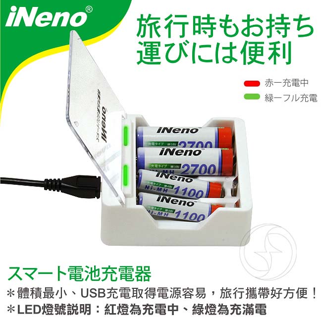 【iNeno】高容量3號鎳氫充電電池(4入)+USB鎳氫電池充電器4槽(401D)