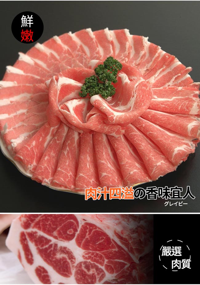 (任選) 極鮮配 梅花豬火鍋肉(1000G±10%/盒)