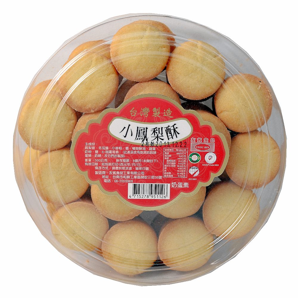 友賓 小鳳梨酥-原味(500g)