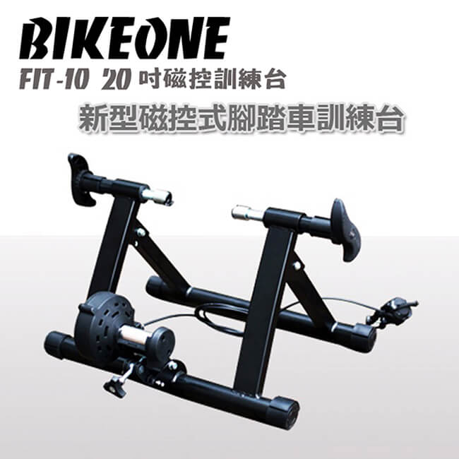 BIKEONE FIT-10 20吋磁控訓練台(顏色隨機)