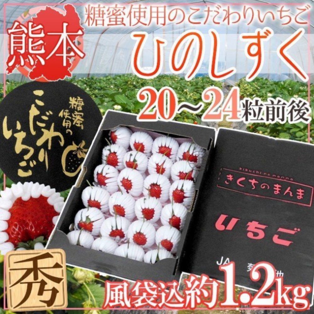 【果之蔬】熊本縣糖蜜草莓禮盒【21~24顆裝/每盒重1~1.2公斤】