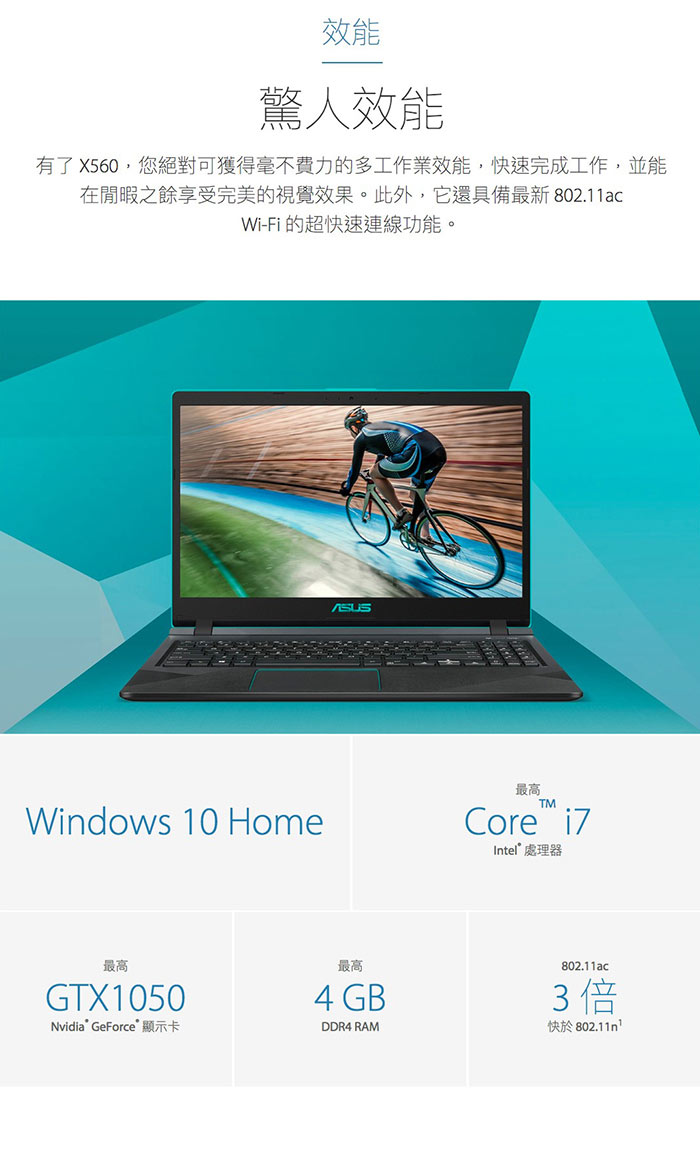 ASUS X560UD 15吋窄邊框筆電(i5-8250U/GTX 1050/4G/閃電藍