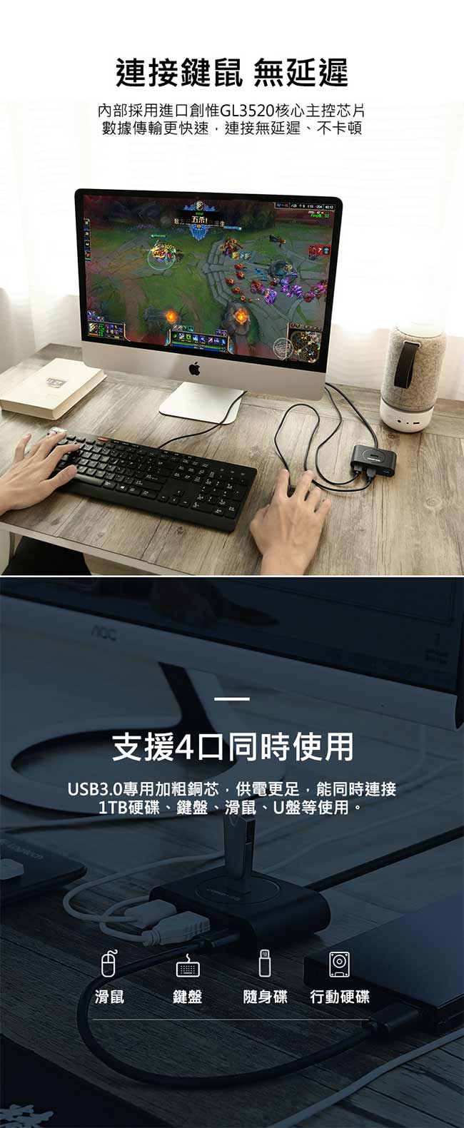 綠聯 4 Port USB3.0/Type-C兩用OTG集線器