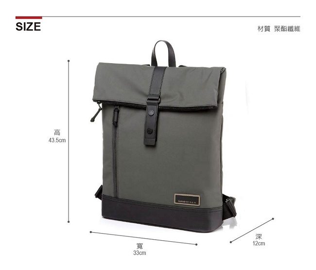 Samsonite RED GLEHN休閒折疊翻蓋筆電後背包-12.5吋(卡其綠)