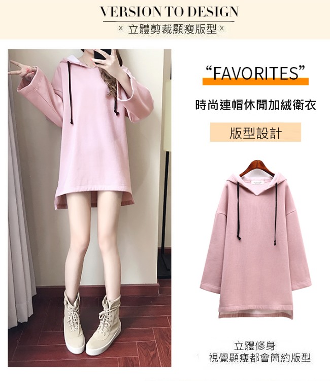 中大尺碼V字領加絨加厚前短後長下擺連帽長版帽TXL~4L-Ballet Dolly