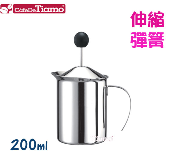 Tiamo 不鏽鋼雙層彈簧奶泡杯200cc(HA2233)