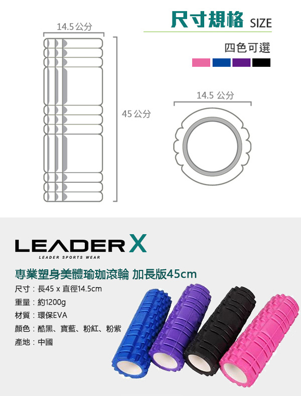 Leader X 專業塑身美體瑜珈棒 滾筒 按摩輪 加長版45cm 粉紫