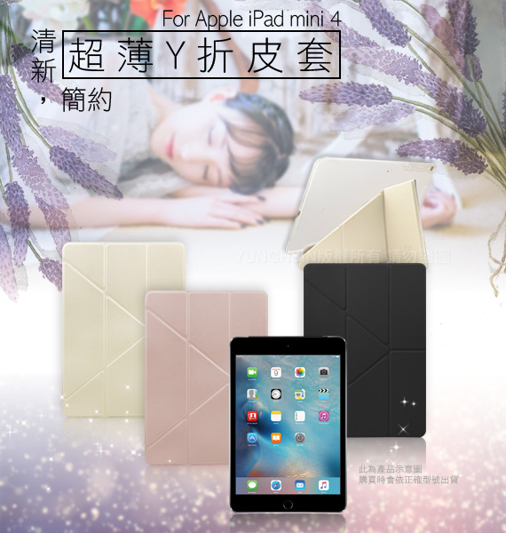 X_mart Apple iPad mini4 清新簡約超薄Y折皮套