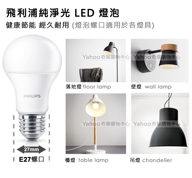 飛利浦 PHILIPS LIGHTING 9.5W廣角LED燈泡(第5代)-白光(6入)