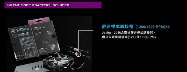 Cooler Master 120mm JetFlo 120 散熱風扇