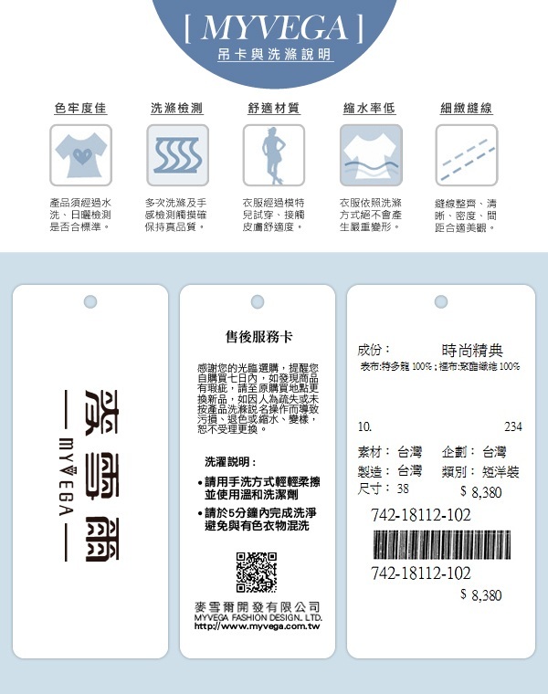 麥雪爾 珠鑽條紋蕾絲假兩件短洋裝