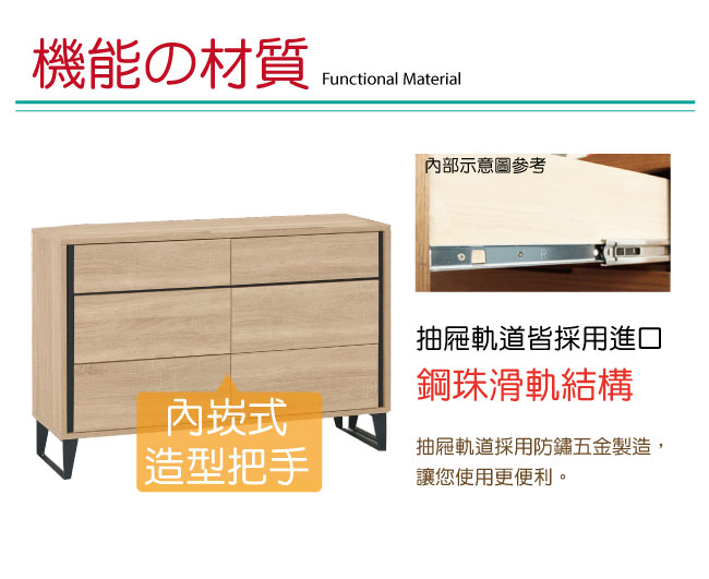 品家居 莉斯3.6尺橡木紋六斗櫃-109.2x40x75.5cm免組