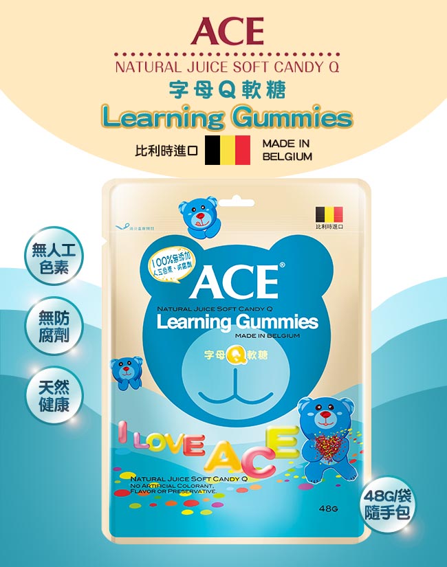 ACE 字母Q軟糖10入組(48g/包)