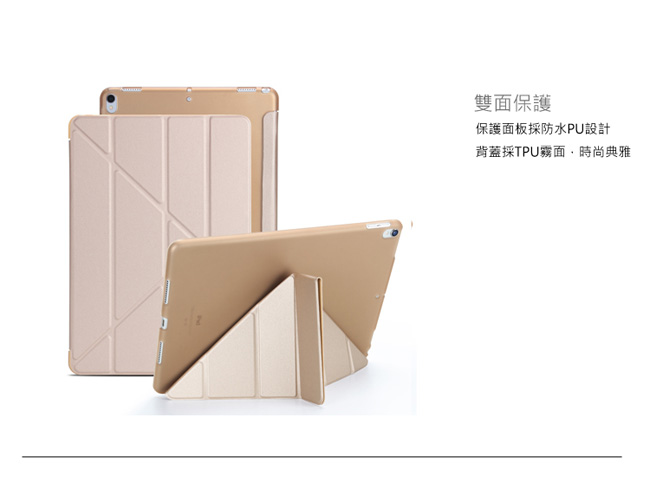 New iPad 9.7吋軟殼Y型三角折疊保護皮套-2017年版