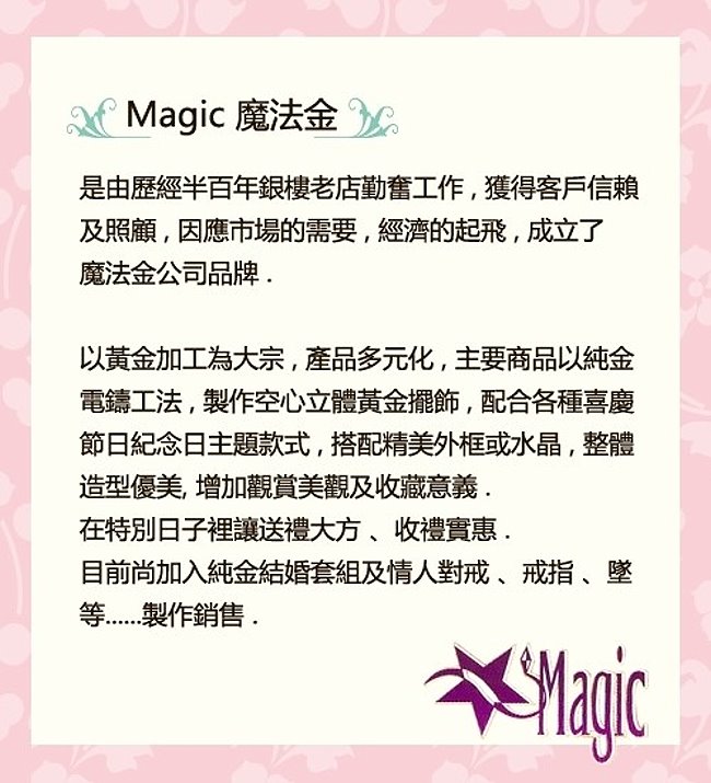 Magic魔法金-愛的果實黃金手鍊(約2.5錢)