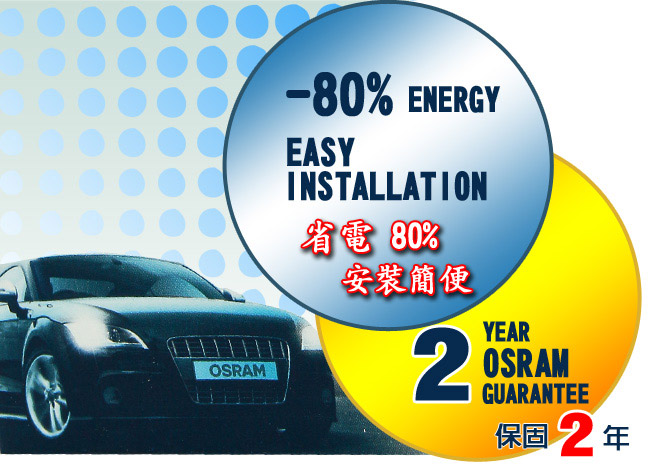 OSRAM 汽車LED燈 T10 W5W(2入)公司貨