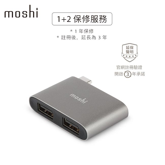 Moshi USB-C to USB-A 雙端口轉接器