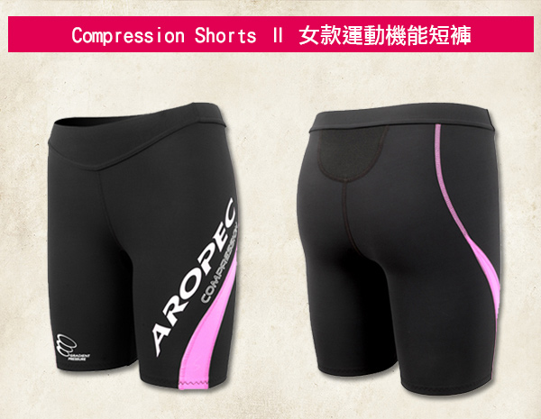 AROPEC Compression Shorts Ⅱ 女款運動機能短褲 黑/紫