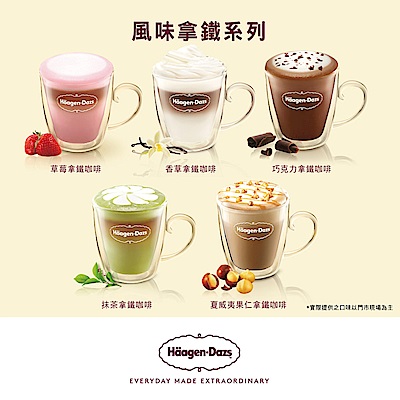 Haagen dazs哈根達斯外帶冰淇淋拿鐵咖啡券10張入