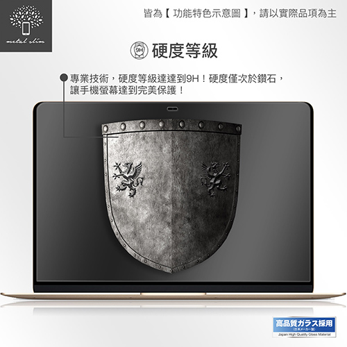 Metal-Slim Apple Macbook Air 13吋 9H鋼化玻璃保護貼