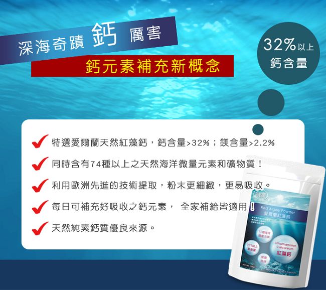 愛之味生技 安達康保健膠囊33粒*1(贈樸優愛爾蘭紅藻鈣100g/包)