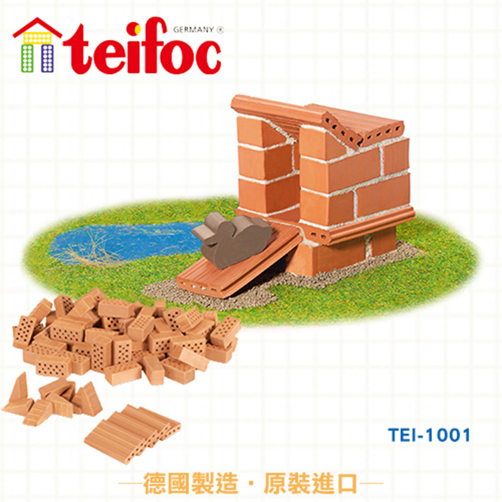 德國teifoc益智磚塊建築玩具-TEI1001