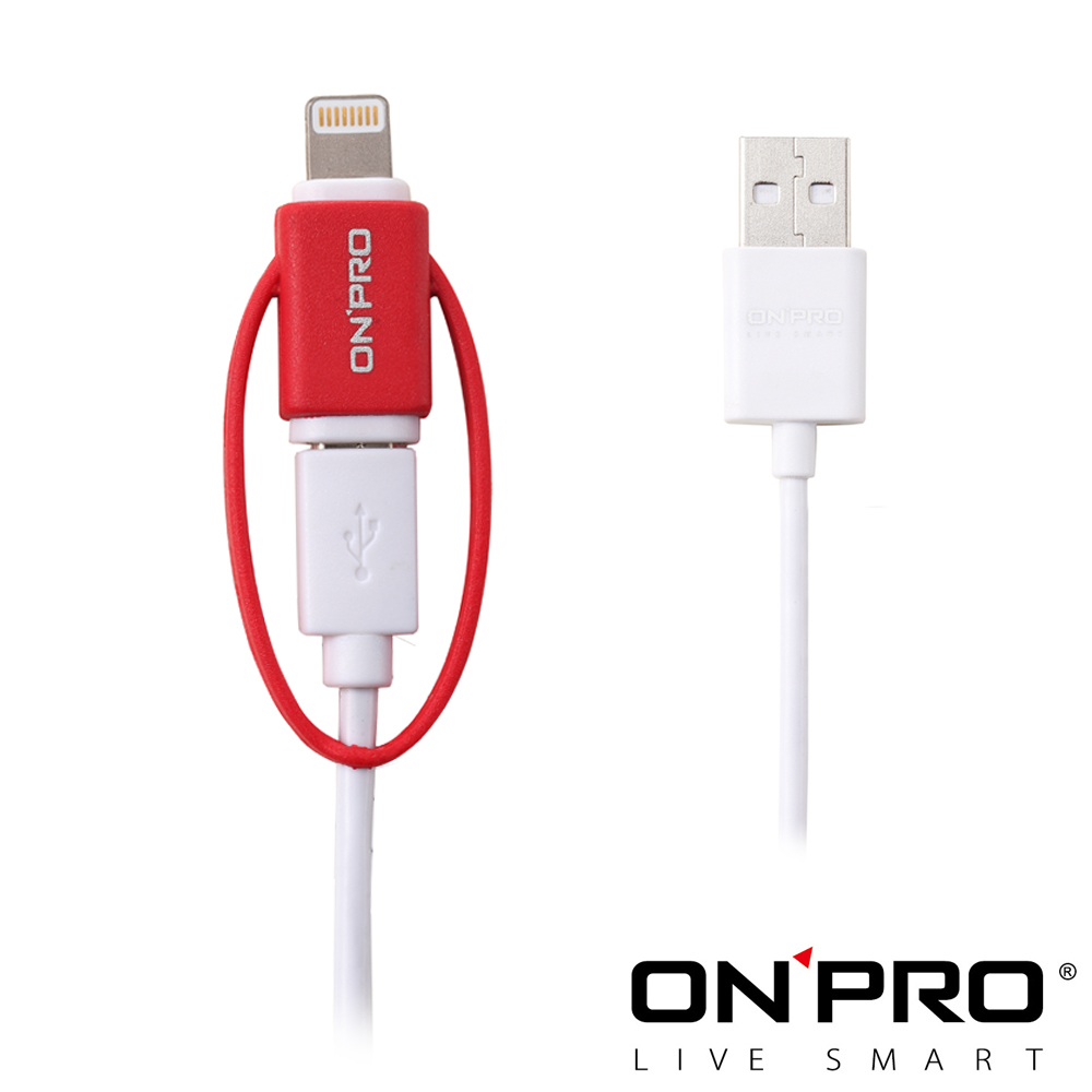 ONPRO Lightning micro USB雙用充電傳輸線20CM