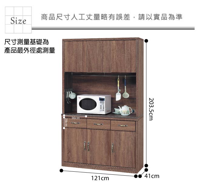 品家居 馬其4尺工業風石面餐櫃組合-121x41x203.5cm免組