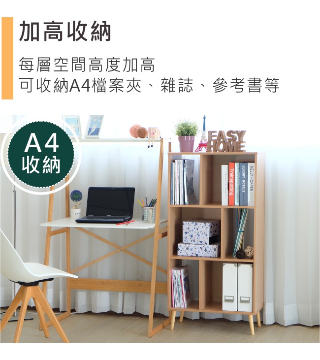 EASY HOME-六格開放收納櫃附實木腳(原木色)-60x30x120cm