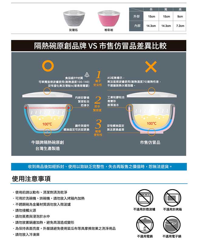 牛頭牌彩晶波紋隔熱碗-大理石灰