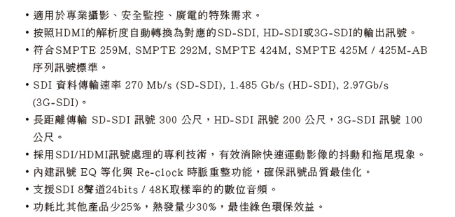 DigiSun SD297 HDMI轉SDI高解析訊號轉換器