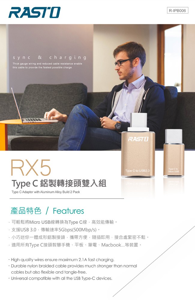 RASTO RX5 Type C 鋁製轉接頭雙入組