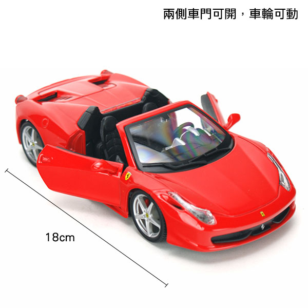 原廠授權合金車 1/24 法拉利 Ferrari 458 SPID