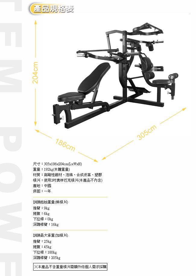 【BLADEZ】POWERTEC-WB-MS16-BY雙站多功能重量訓練台(黑黃)