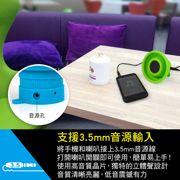 aibo Bluetooth X-HORN 號角多媒體藍芽喇叭I(LY-USB17)
