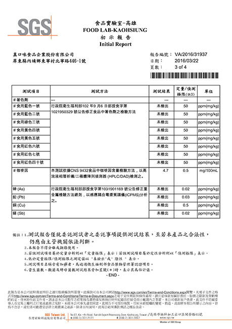 古道 香芋奶茶(300mlx24瓶)