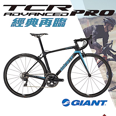 (無卡分期-12期)GIANT TCR ADVANCED PRO 0 王者不敗頂級碳纖公路車