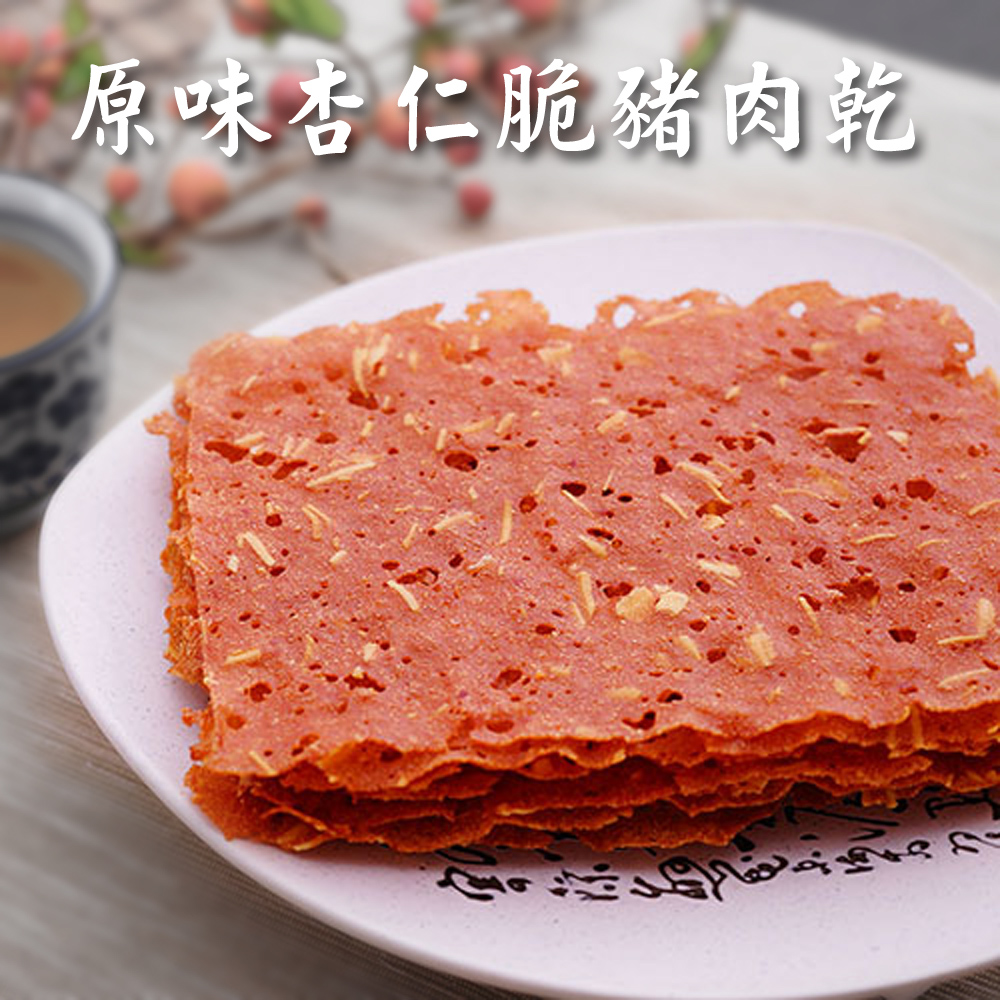 嚐老蓋 原味杏仁脆豬肉乾(100g)