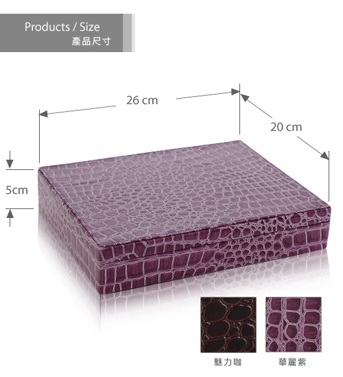 【LOVEL】經典鱷魚紋皮革收納家飾-化妝台收納組(華麗紫)