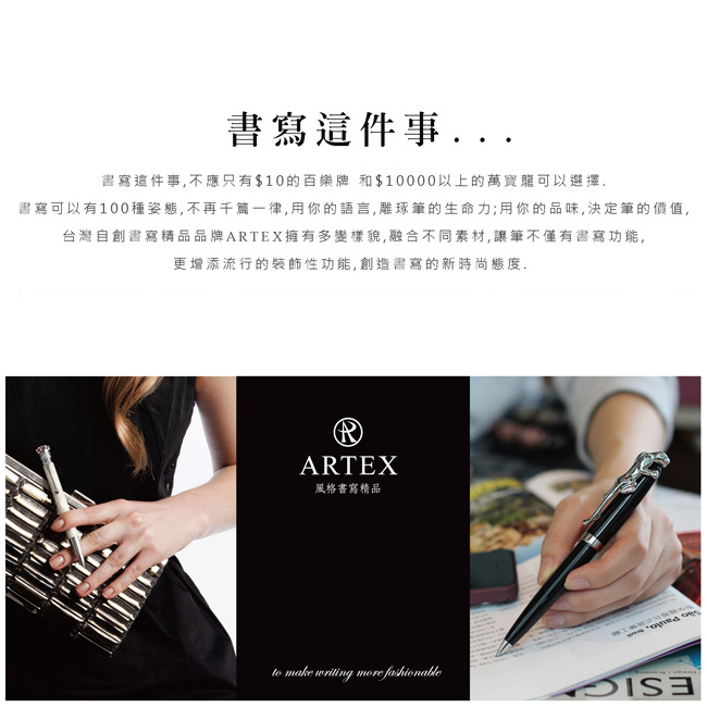 ARTEX 鍾愛窄版鋼筆-波紋/亮黑