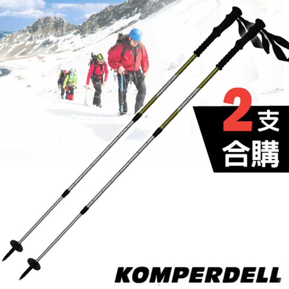 【KOMPERDELL奧地利】TITANAL 鈦合金短握把避震登山杖(雙支)